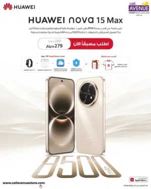 العرض الأقوى Huawei Nova 15 Max لدى العامر موبايل