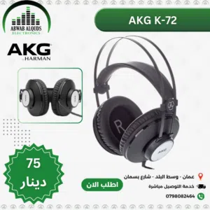 AKG Pro Audio K72  Studio Headphones