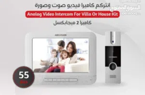 انتركم فيديو صوت وصورة Hikvision  للفلل – والشقق ip analog