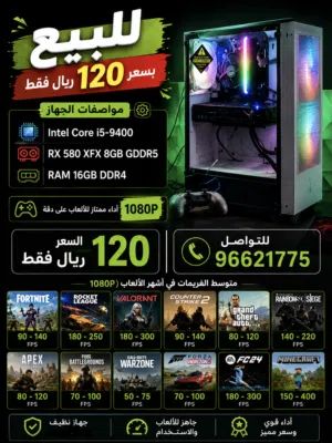 للبيع  RX 580 XFX 8GB PC بسعر رخيص ويشغل اغلب الالعاب