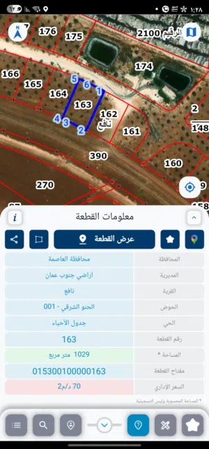 Industrial Land for Sale in Amman Al-Raqim