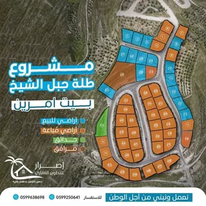 اراض في بيت مرين..طله جبل الشيخ