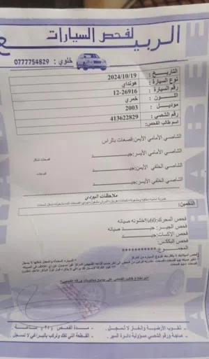 هواندي افانتي xd