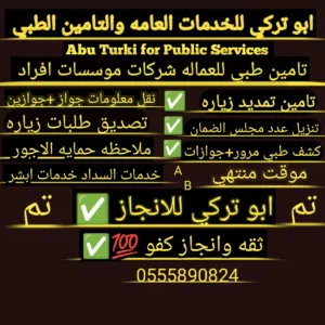 ازاله ملاحظه حمايه الاجور فوري
