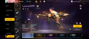 حساب فري فاير قوي للتبديل او للبيع