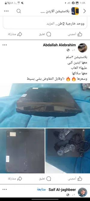 بلاستيشن 3 بسعر حرق ومنهي