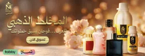 زيوت عطرية مركزة - زيت عطري خام