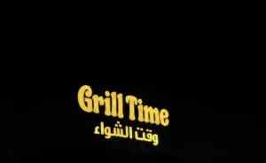 كشك برجر مشاوي
