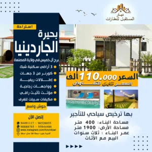 ‏400 م٢ ‏.‏ المالك‏1
