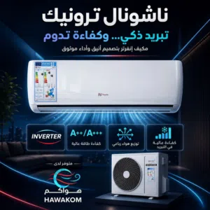 Other 0 - 1 Ton AC in Amman
