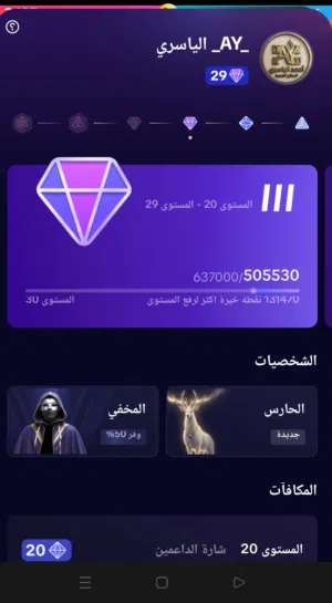 حساب تيكتوك لفل 29 متابعين حقيقين