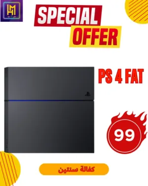 بلايستيشن 4 فات مع كفاله PS4 Fat بافضل الاسعار