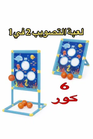 لعبه الكرات