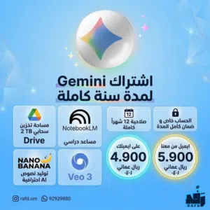 Accounts - Others Accounts and Characters for Sale in Al Batinah