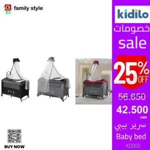 سرير بيبي معدن – أمان أعلى وراحة أكبر لطفلك KDD03