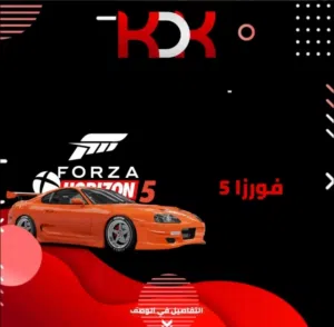 حساب فورزا معدل