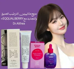 عرض عنايه متكامل لبشره صحيه