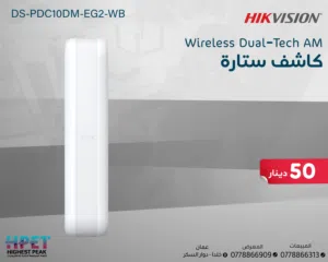 كاشف ستارة خارجي ثنائي التقنية  – مقاوم للعوامل الجوية DS-PDC10DM-EG2-WBودعم للكشف الاتجاهي