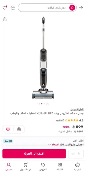 مكنسة بيسيل