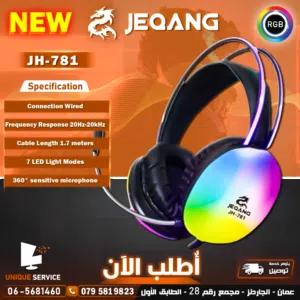 سماعات جديدة براند جيكانغ مضيئة ومريحة Jeqang JH-781 RGB wired gaming headset