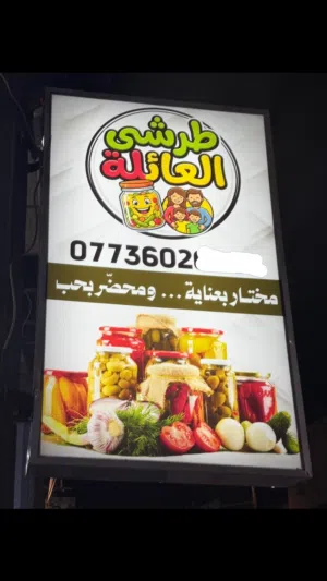بوكس ضوئي اعلاني