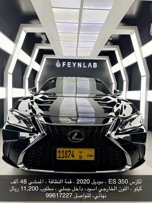 لكزس ES 350 موديل 2020 (بيعة مستعجلة)