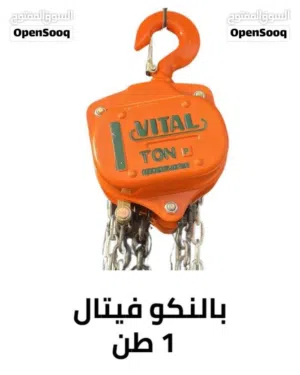 بالنكو فيتال 1 طن