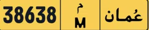 للبيع رقم خماسي
