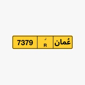 للبيع   / 7379 R