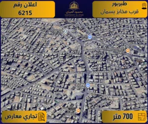 Commercial Land for Sale in Amman Tabarboor