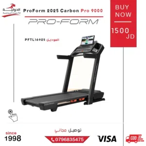 ProForm 2025 Carbon Pro 9000 PFTL16925 – شاشة لمس HD وجهاز احترافي للبيت