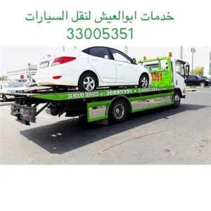 سطحه نقل السيارات