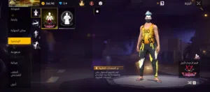 Free Fire Accounts and Characters for Sale in Al Dhahirah