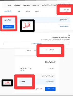تخفيض كرت العمل الي 100 ريال
