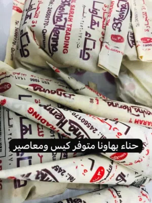 حناء النقش حناء بهاونا وحناء عوووشه