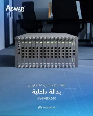 بداله اتصال داخلي وخارجي من شركه اسوار
