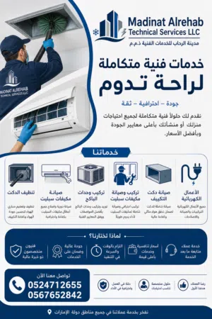تكييفك يبرد من جديد خلال دقائق! لا تفوّت العرض