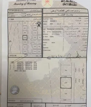 أرض سكنية تجارية في المسفاة