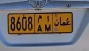 رقم مميز مقلق رباعي