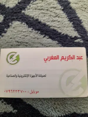 تعهدات كهربائية  وخاصة  الحديثة  منها