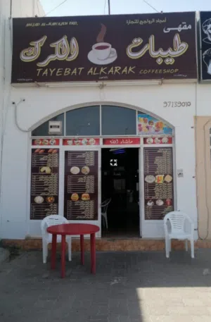 مقهى للبيع