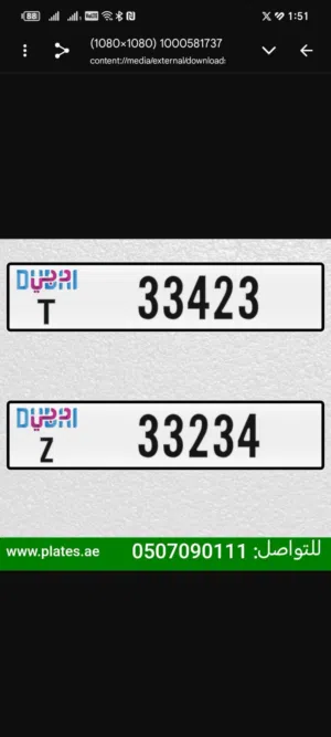 ارقام لوحات سيارات مميزه
