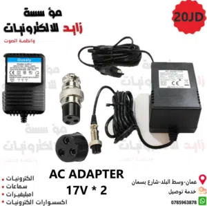 محول مكسر 17*2 V 600mA