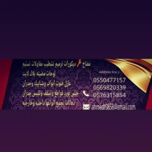 عوازل صوت 
جبس بورد 
دهانات
ورق جدران عوازل صوت ..جبس بورد