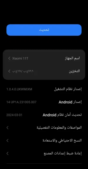 شاومي 11T مكان سوق الحوت رشيد