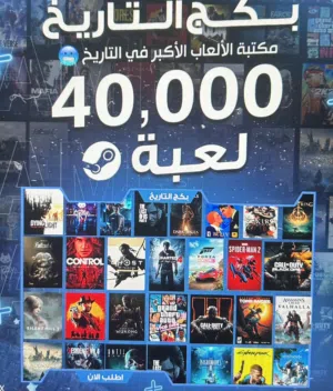 حساب ستيم في 40000 أوفلاين