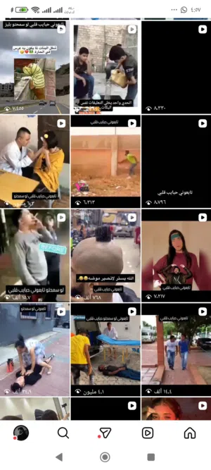 الحساب للبيع