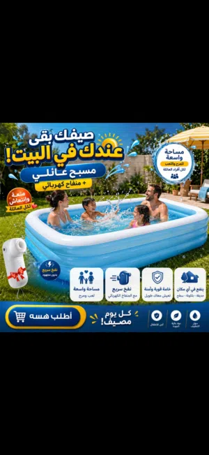 حوض السباحة