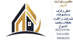 10 m2 4 Bedrooms Apartments for Rent in Farwaniya Jleeb Al-Shiyoukh