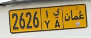 رقم رباعي للبيع